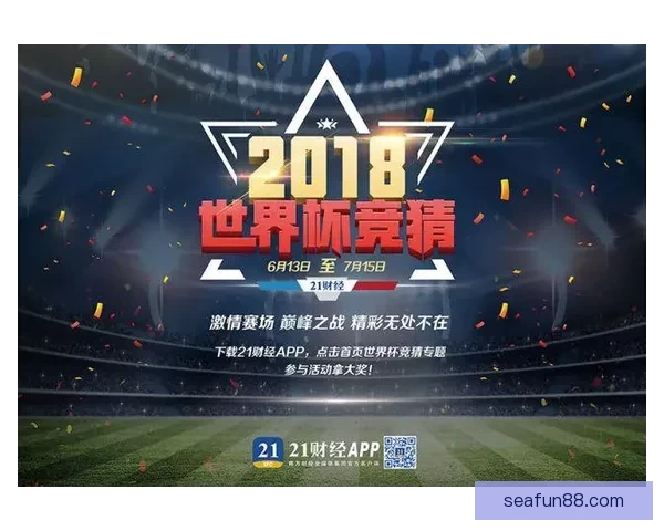 世界杯竞猜在线投注攻略全面解析赢取丰厚奖励方法